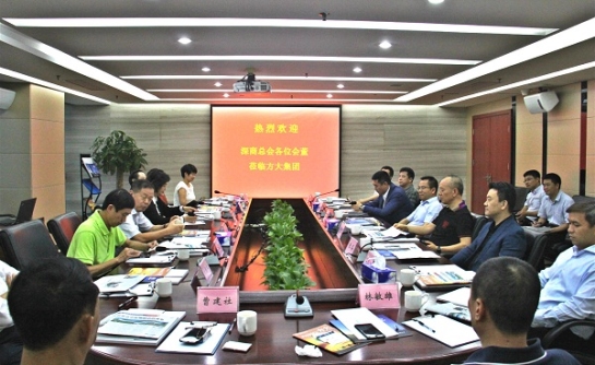 深商總會企業(yè)家來方大集團(tuán)座談交流