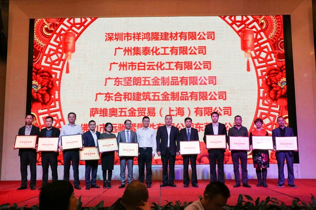 “同心同夢，共贏未來”——方大建科召開2017年合作伙伴答謝會(huì)