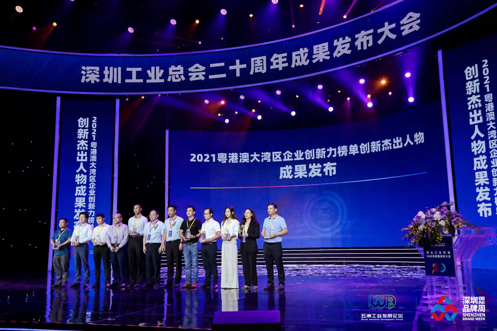 方大建科、方大智源科技榮登2021粵港澳大灣區(qū)企業(yè)創(chuàng)新力榜單